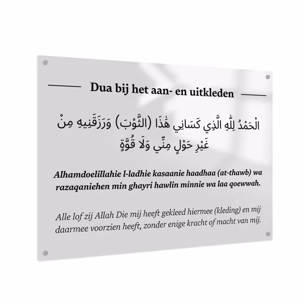 How do you teach a child a Dua?